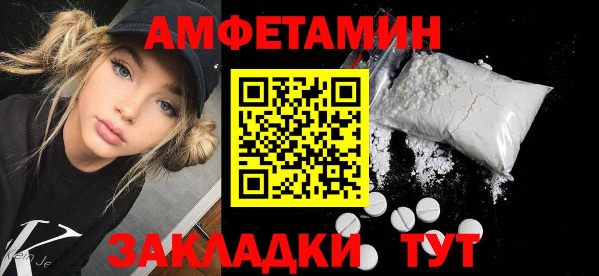 Гурьевск  АМФ  Вход с VPN  Амфетамин Premium  АМФ 