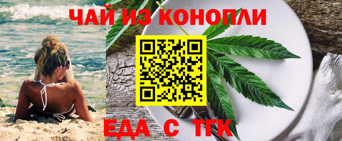 Cannafood марихуана Гурьевск