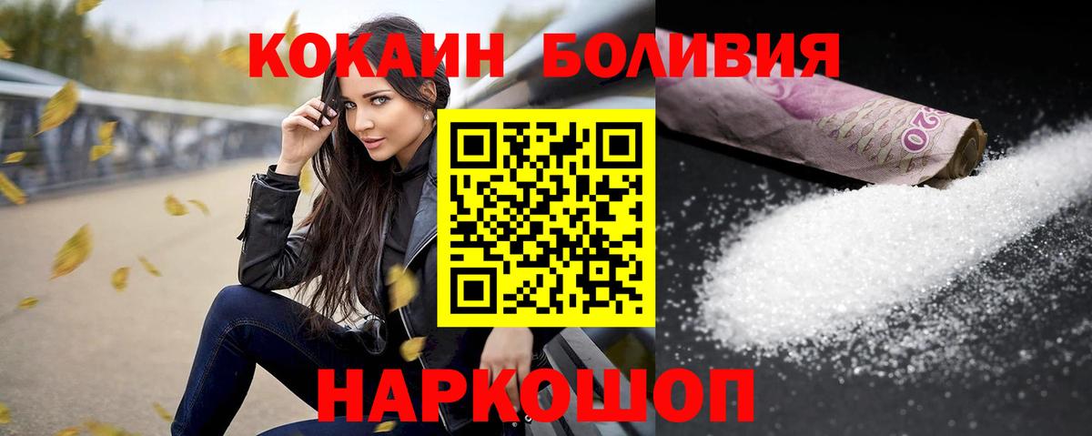 COCAIN Columbia  Cocaine  КОКАИН Боливия  Гурьевск  Вход с VPN 