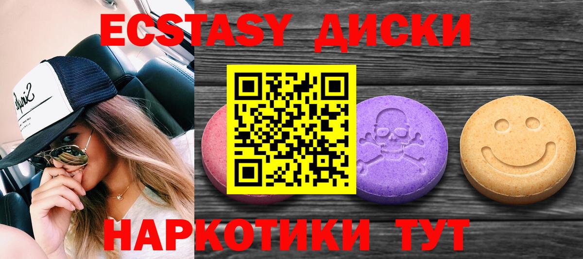Экстази Cube Гурьевск