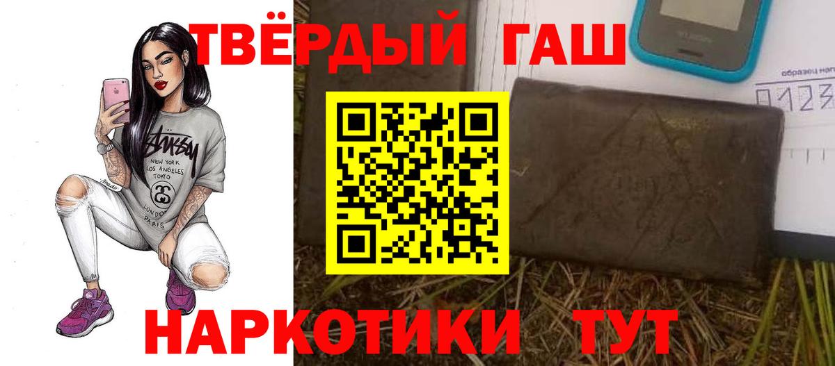 Гурьевск  ГАШ хэш  Вход с VPN  ГАШ VHQ 