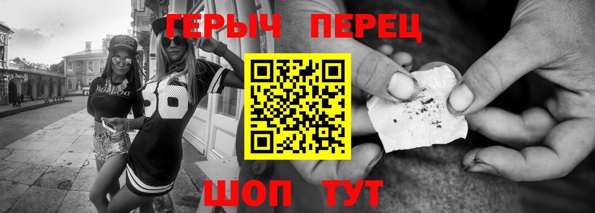 ГЕРОИН белый  Вход с VPN  Гурьевск 