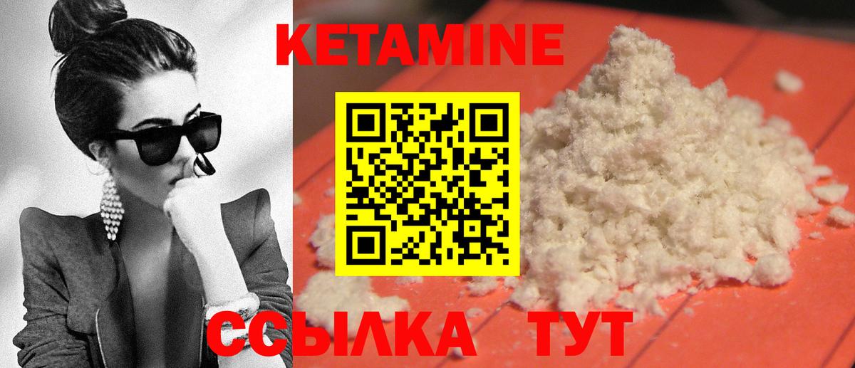Гурьевск  Кетамин ketamine  Вход с VPN 