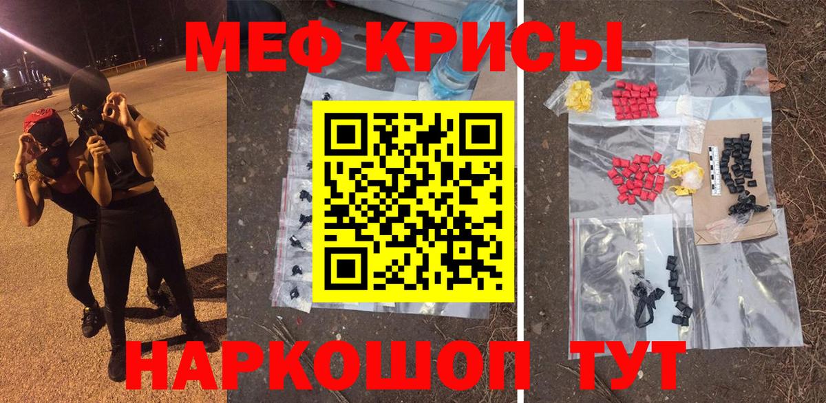 МЯУ-МЯУ mephedrone  МЯУ-МЯУ  Гурьевск  МЕФ мука  Вход с VPN 