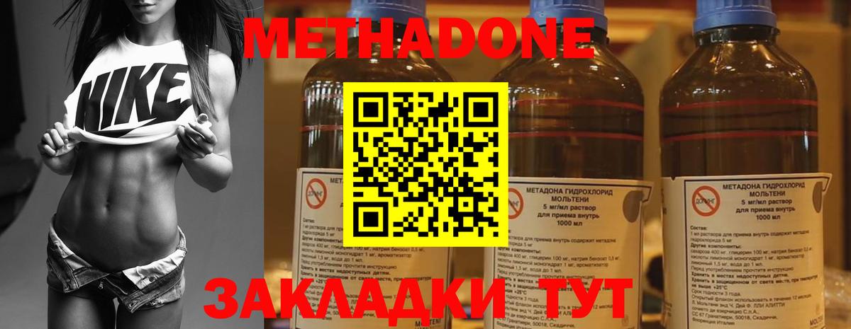 Гурьевск  Метадон мёд  Вход с VPN  МЕТАДОН мёд 