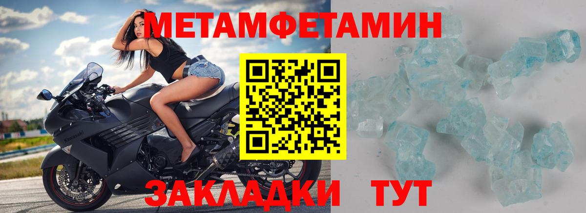 Первитин кристалл  Вход с VPN  Гурьевск 