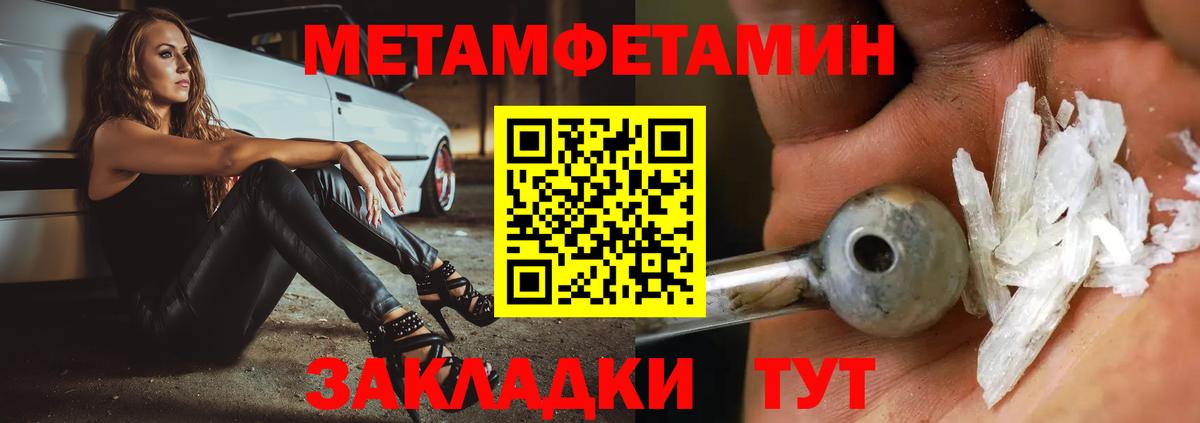 Метамфетамин кристалл Гурьевск