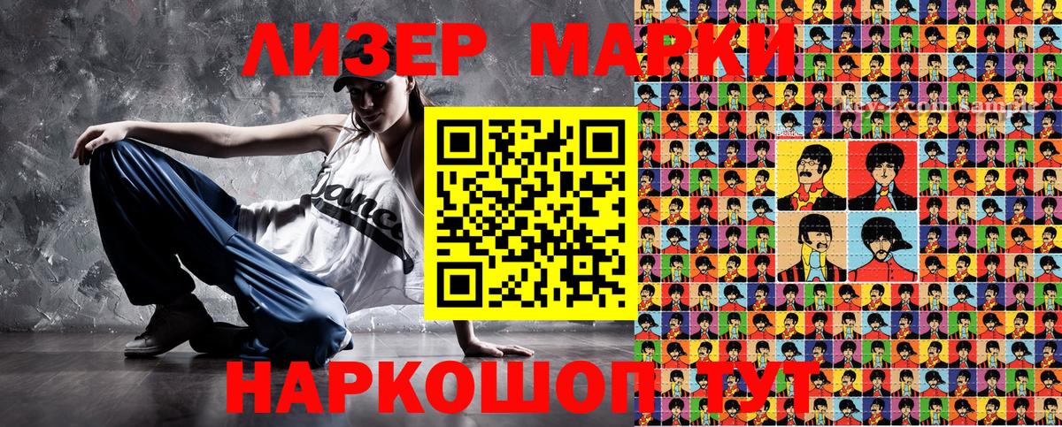 Марки NBOMe 1,8мг Гурьевск
