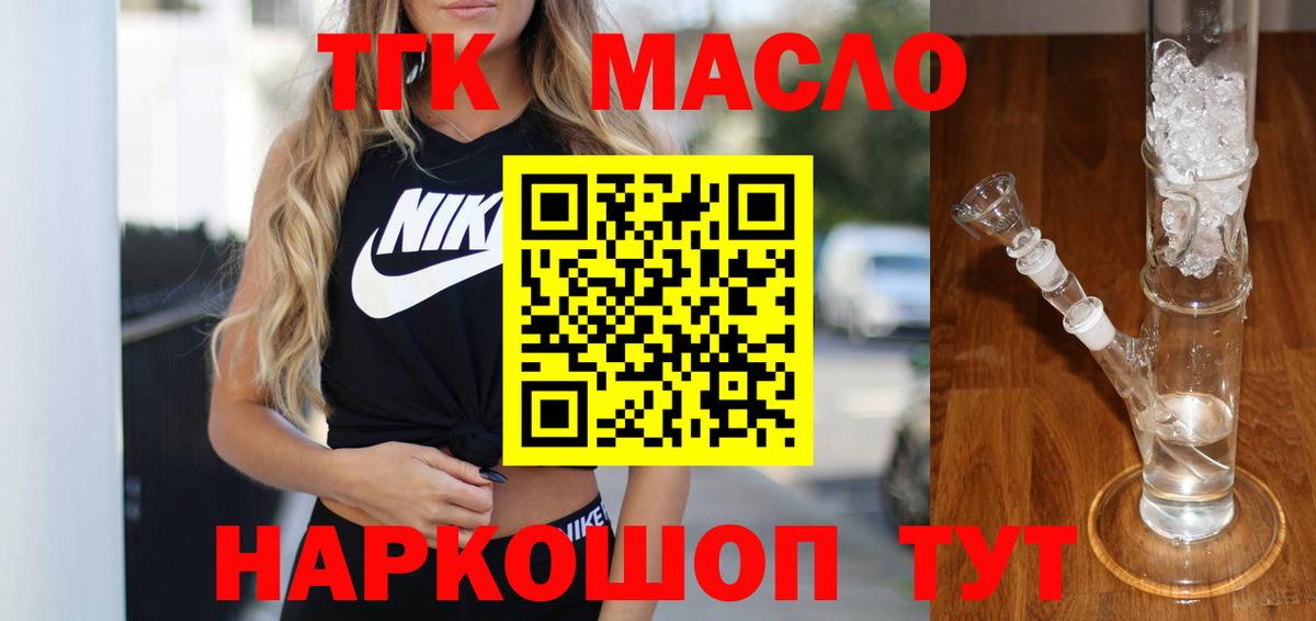 ТГК вейп с тгк Гурьевск
