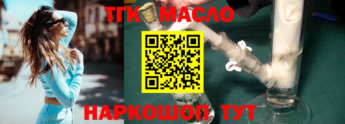 Дистиллят ТГК Wax  ТГК Wax  Гурьевск  ОМГ ОМГ как войти  Вход с VPN 